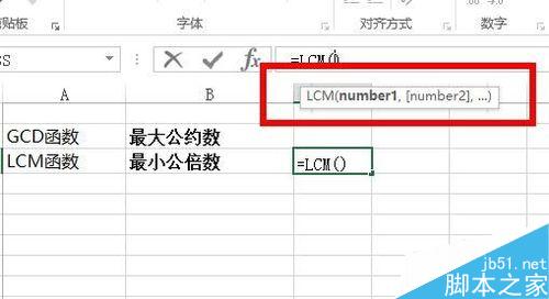 Excel中如何計(jì)算最大公約數(shù)或最小公倍數(shù)？