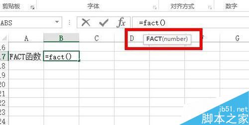 Excel中如何計(jì)算階乘？