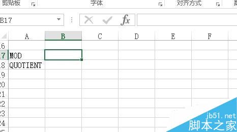 Excel中如何計(jì)算商的整數(shù)部分或余數(shù)？