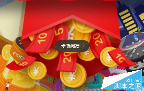 2015雙12紅包爭奪戰(zhàn)被不認(rèn)識的人搶怎么辦