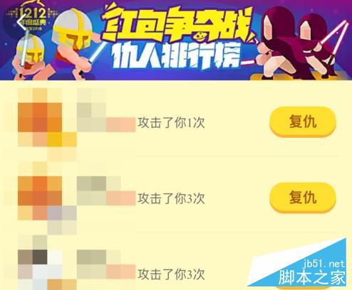 2015雙12紅包爭奪戰(zhàn)被不認(rèn)識的人搶怎么辦