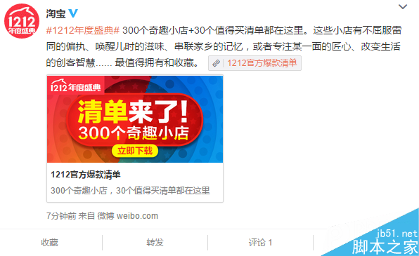 雙12官方爆款清單來了！剁手必備