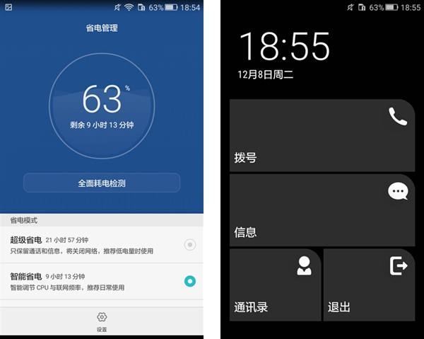華為暢享5S怎么樣 華為暢享5S詳細評測