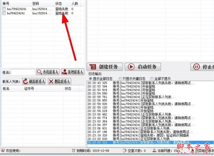 吾易購(gòu)票刷票攻略，吾易購(gòu)票搶票圖文教程[多圖]圖片2