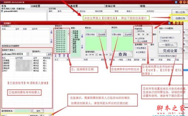 吾易購(gòu)票刷票攻略，吾易購(gòu)票搶票圖文教程[多圖]圖片4