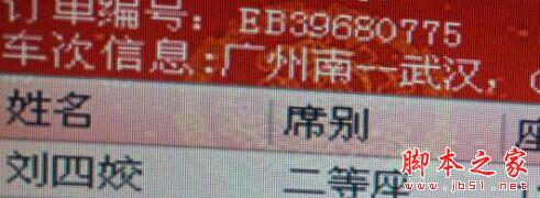 吾易購(gòu)票刷票攻略，吾易購(gòu)票搶票圖文教程[多圖]圖片5