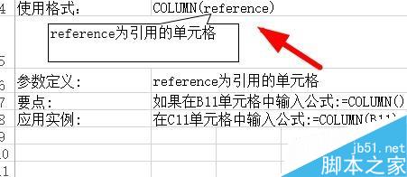 Excel中如何計(jì)算數(shù)列？