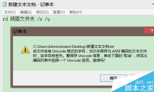 教你如何刪除頑固文件夾
