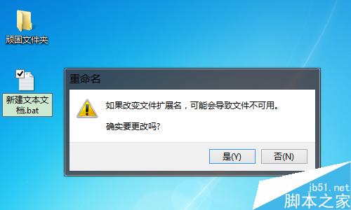 教你如何刪除頑固文件夾