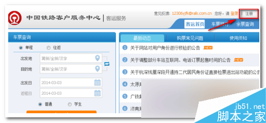 12306身份證待核驗(yàn)怎么解決方法