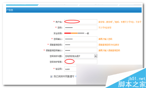 12306身份證待核驗(yàn)怎么解決方法