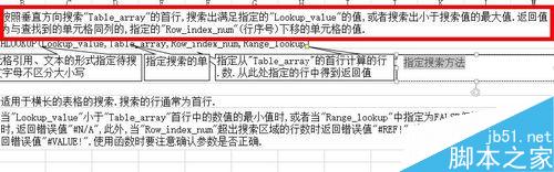 Excel中如何按照水平方向搜索區(qū)域？