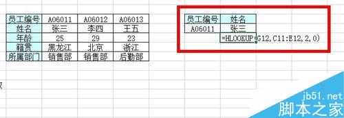 Excel中如何按照水平方向搜索區(qū)域？