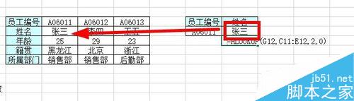 Excel中如何按照水平方向搜索區(qū)域？