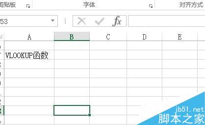 Excel中如何按照垂直方向搜索區(qū)域？