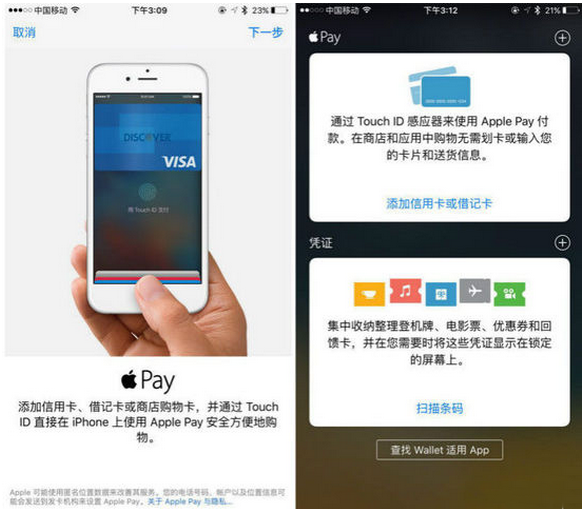 苹果用户可使用apple pay ios9.2正式版apple pay绑定银行卡详细步骤