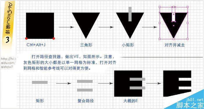 AI制作多彩描邊字 腳本之家 AI教程