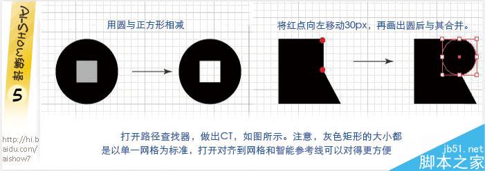 AI制作多彩描邊字 腳本之家 AI教程