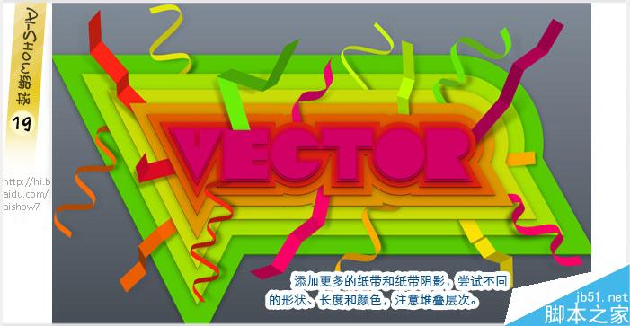 AI制作多彩描邊字 腳本之家 AI教程