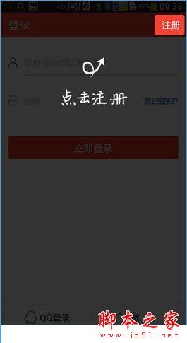 錢寶網(wǎng)怎么注冊不了？錢寶網(wǎng)注冊送28元流程介紹[多圖]圖片2