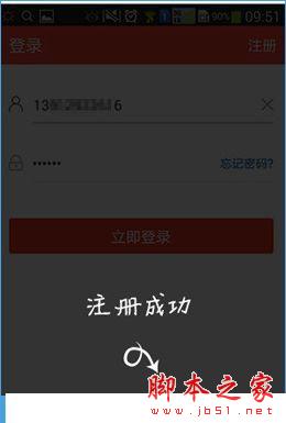錢寶網(wǎng)怎么注冊不了？錢寶網(wǎng)注冊送28元流程介紹[多圖]圖片4