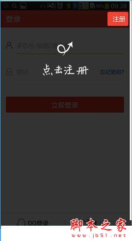錢寶網(wǎng)怎么注冊不了？錢寶網(wǎng)注冊送28元流程介紹[多圖]圖片6