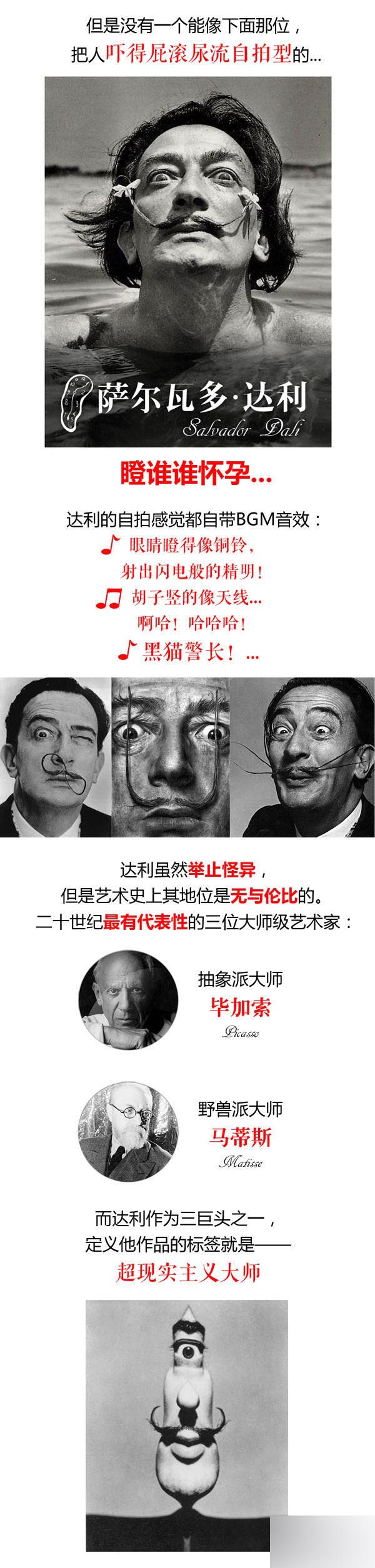 看疯子如何进化成大师 设计理论