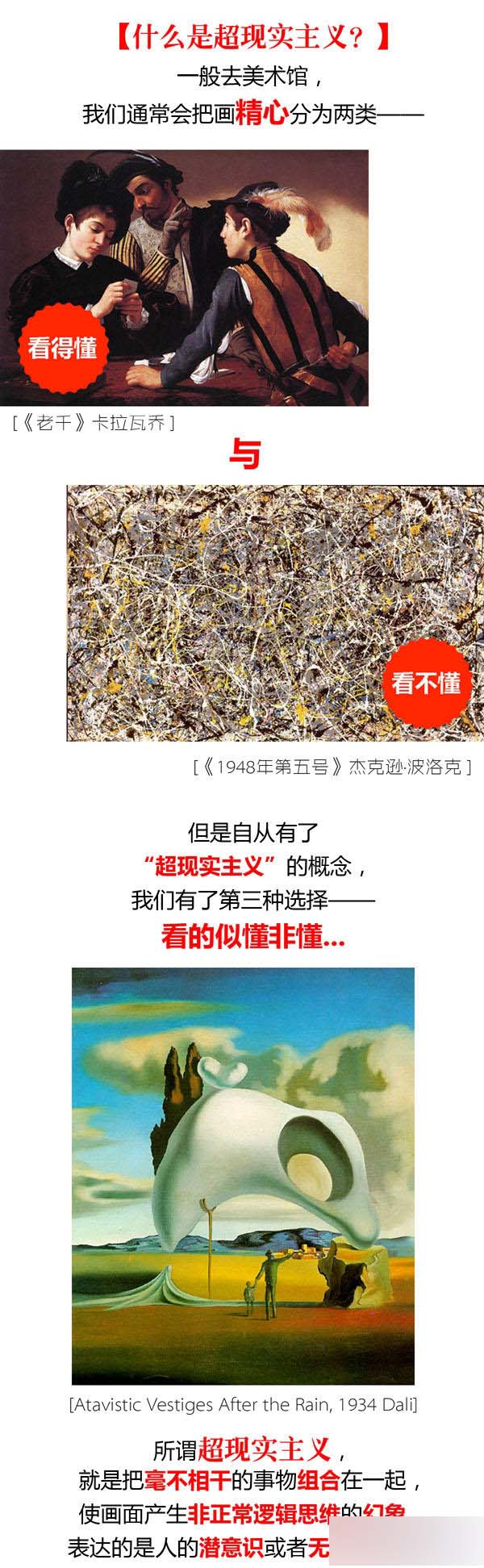 看疯子如何进化成大师 设计理论