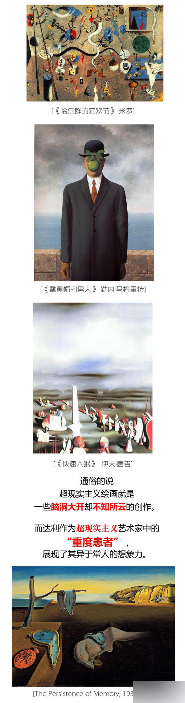 看疯子如何进化成大师 设计理论