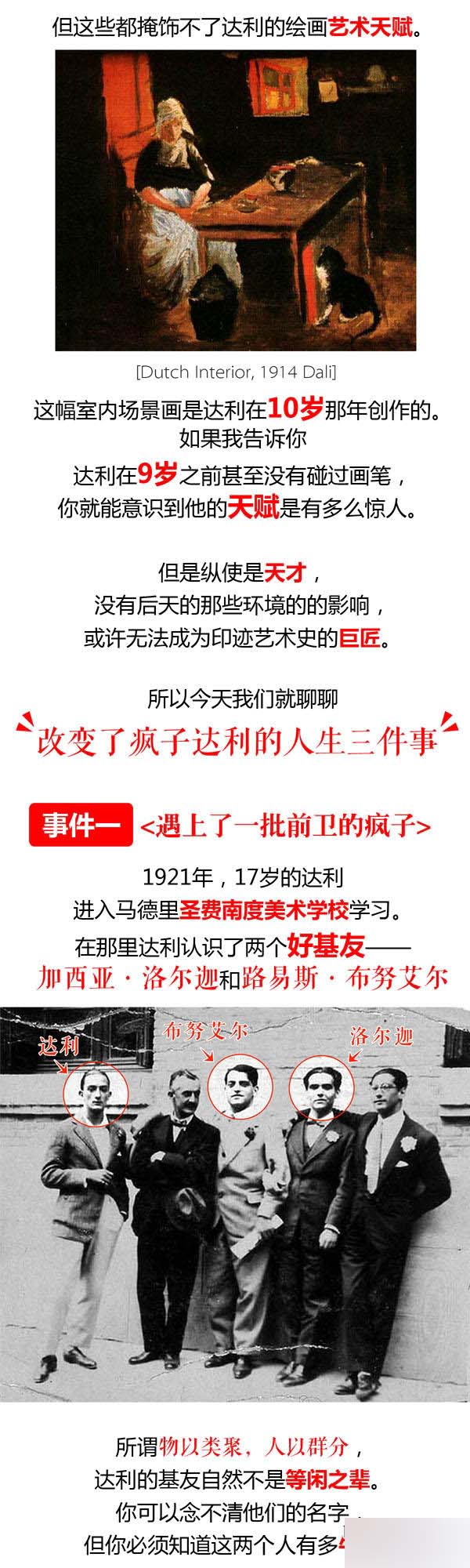 看疯子如何进化成大师 设计理论