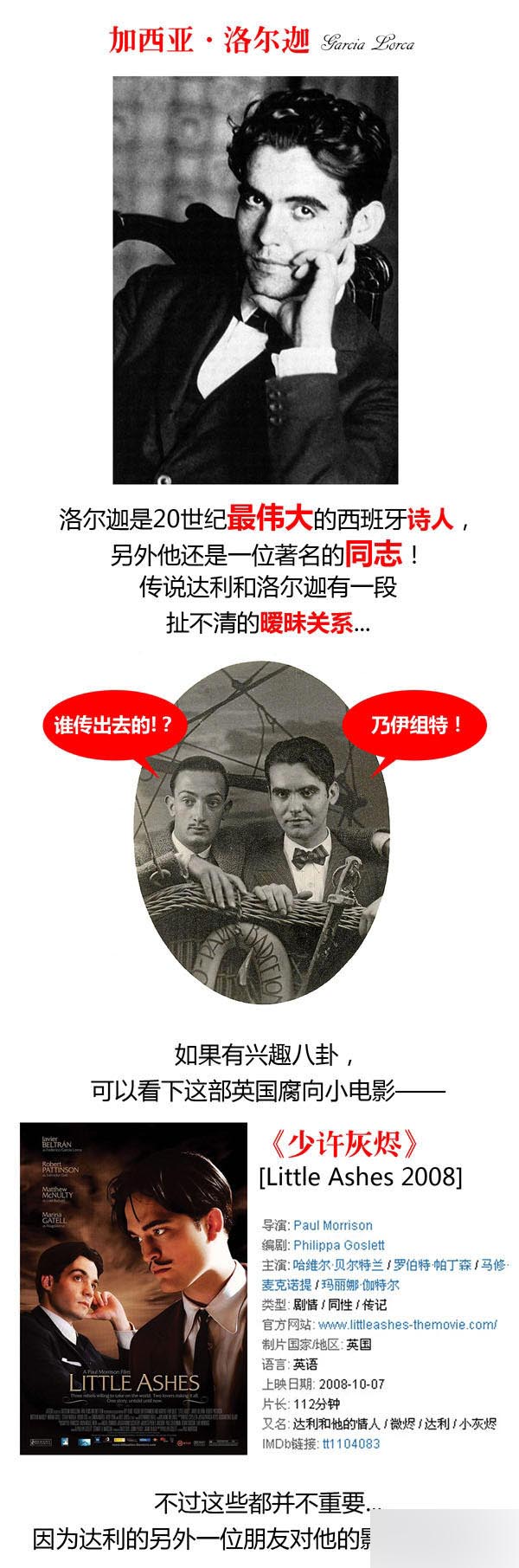 看疯子如何进化成大师 设计理论