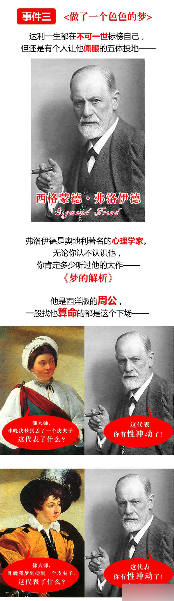 看疯子如何进化成大师 设计理论