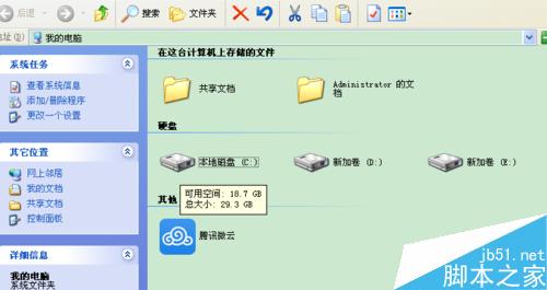 电脑变慢了怎么处理