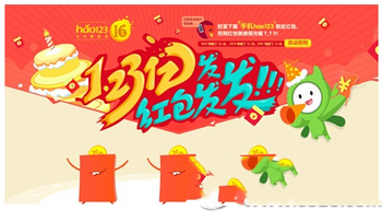 hao123紅包怎么領(lǐng) 百度hao123紅包領(lǐng)取攻略