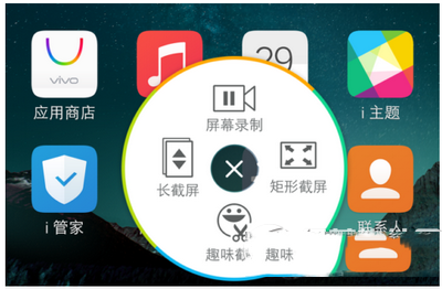 vivo x6怎么截圖 步步高vivo x6截屏圖文教程2