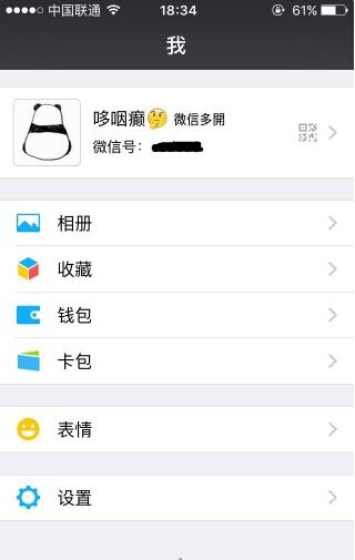 微信昵稱小字體怎么打 微信昵稱小字體代碼
