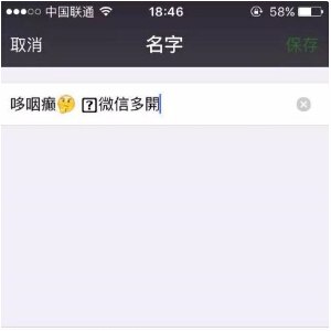 微信昵稱小字體怎么打 微信昵稱小字體代碼