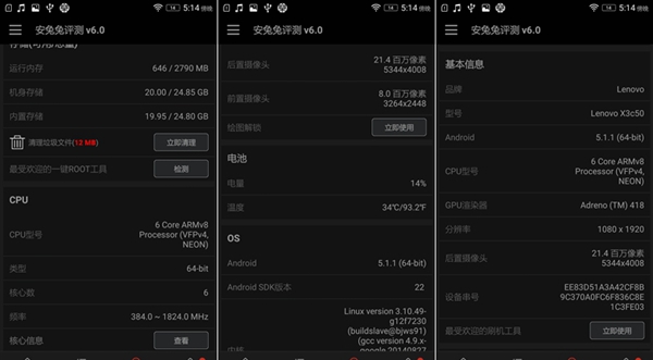 聯(lián)想樂檬X3怎么樣 聯(lián)想樂檬X3詳細(xì)評測