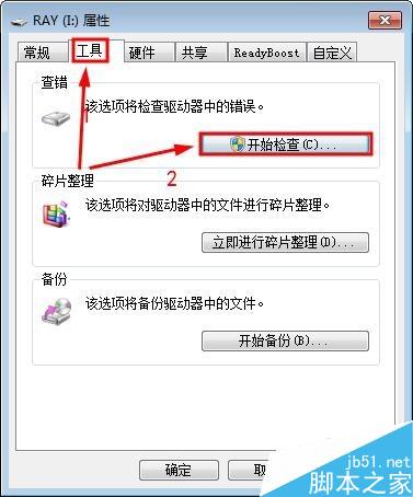 U盤(pán)存在問(wèn)題的簡(jiǎn)單處理方法