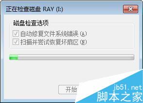 U盤(pán)存在問(wèn)題的簡(jiǎn)單處理方法