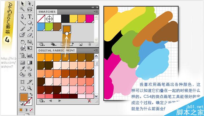 AI制作紡織品印花 腳本之家 AI教程