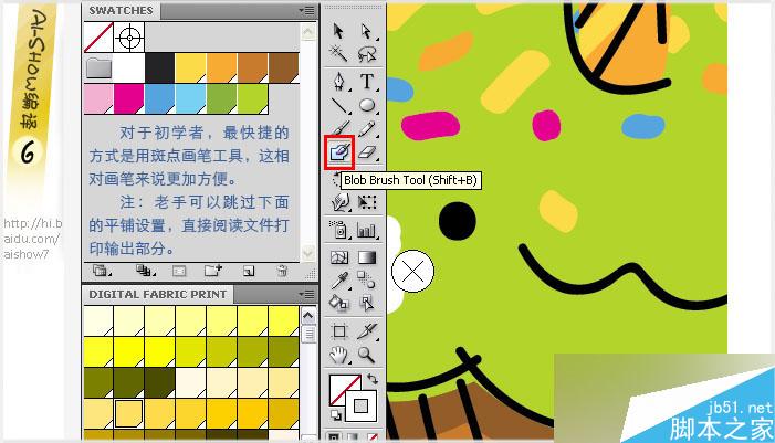 AI制作紡織品印花 腳本之家 AI教程