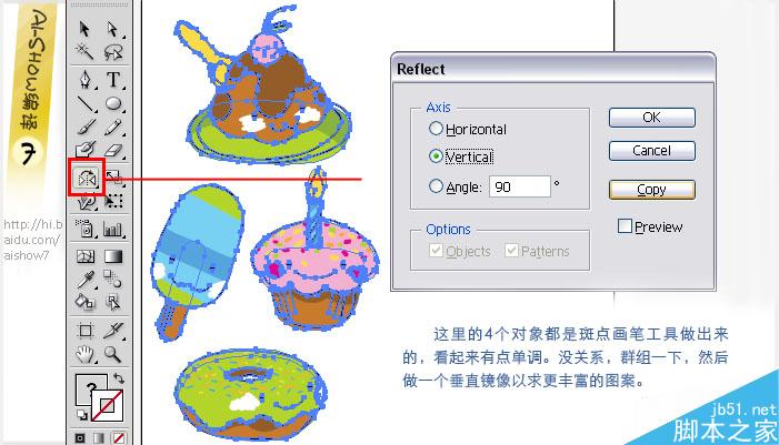 AI制作紡織品印花 腳本之家 AI教程