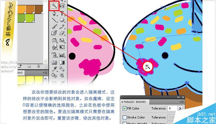 AI制作紡織品印花 腳本之家 AI教程