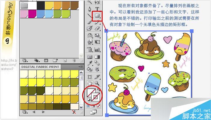 AI制作紡織品印花 腳本之家 AI教程