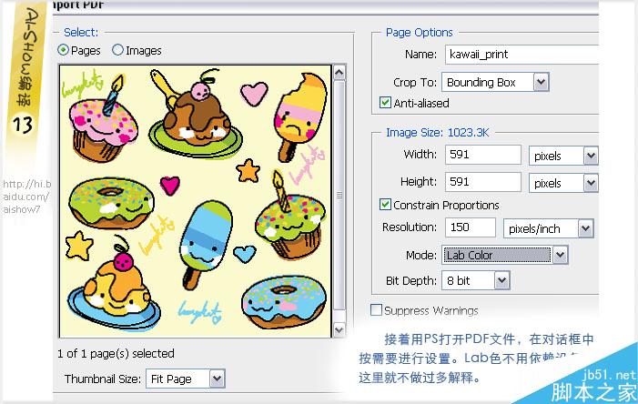 AI制作紡織品印花 腳本之家 AI教程