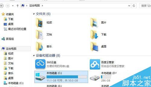 如何快速的啟動(dòng)Excel?