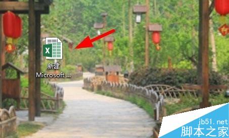 如何快速的啟動(dòng)Excel?