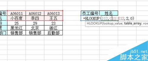 Excel中HLOOKUP函數(shù)如何使用？
