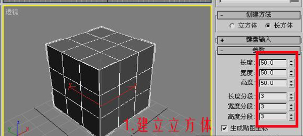 3DSMAX制作排球 腳本之家 3DSMAX建模教程